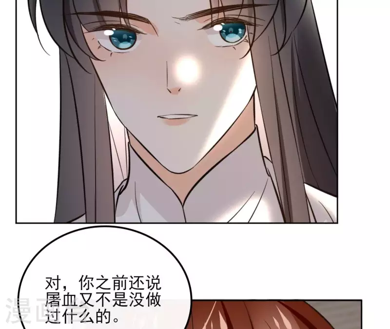 第165话 下毒-第165话