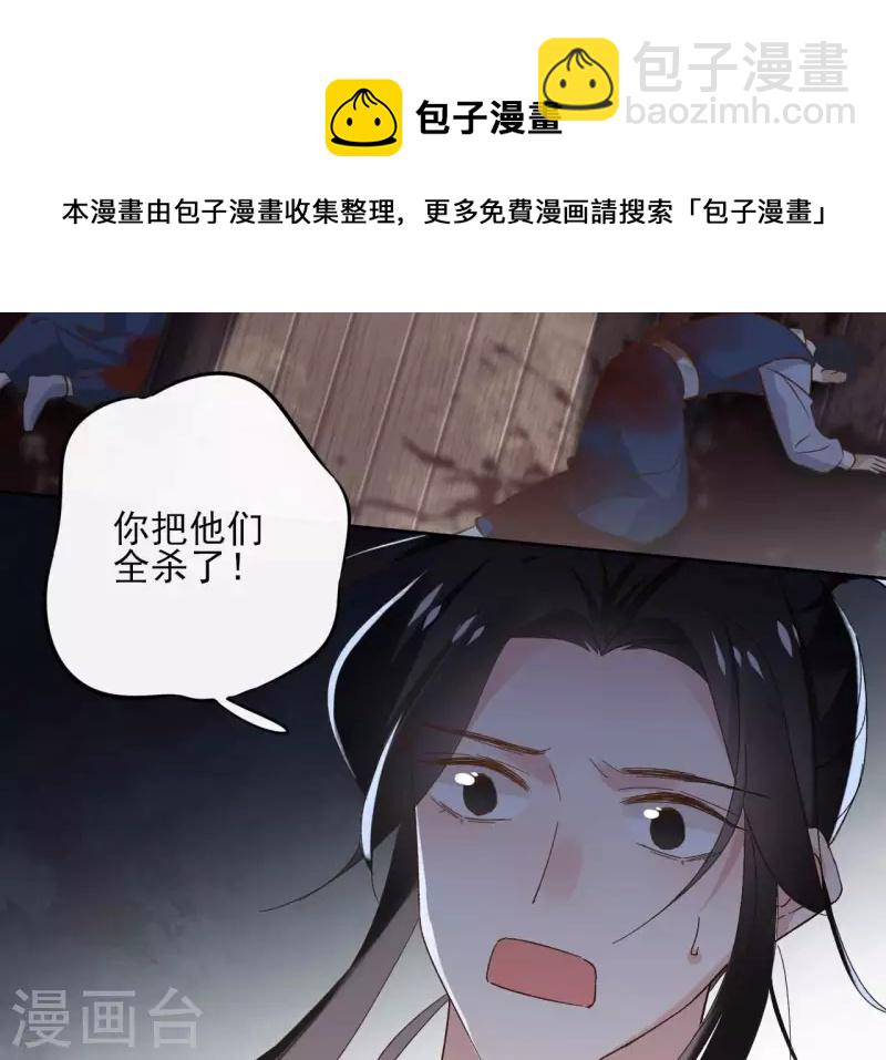 第167话 恩断义绝(1/2)-第167话