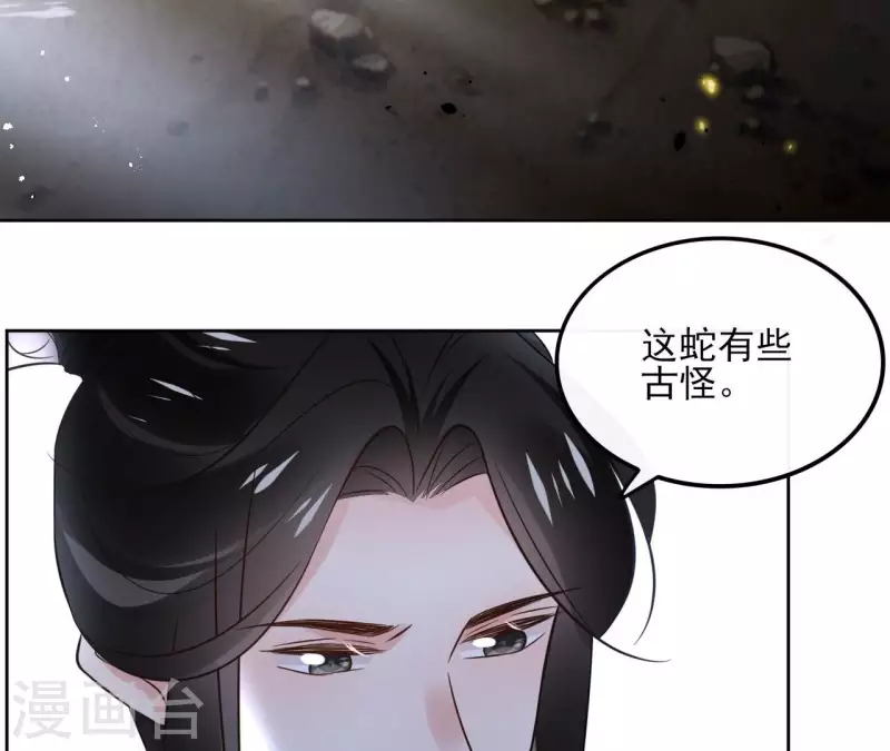 第169话 危机四伏(1/2)-第169话