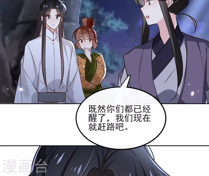 第169话 危机四伏(1/2)-第169话