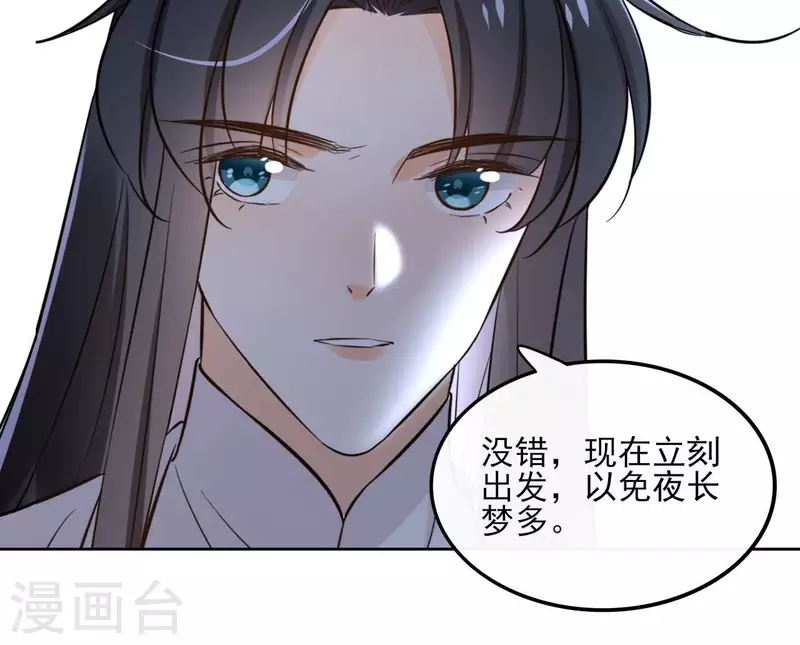 第169话 危机四伏(1/2)-第169话