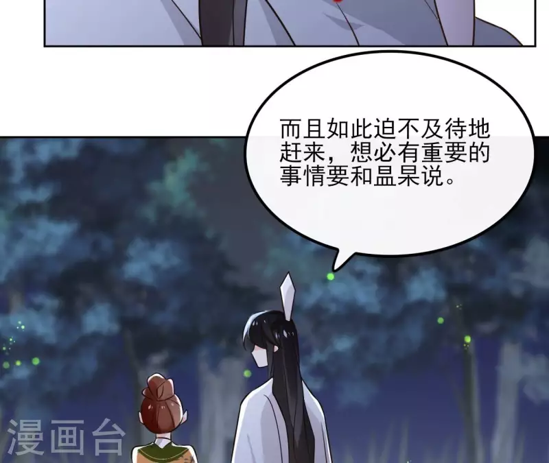 第169话 危机四伏(1/2)-第169话