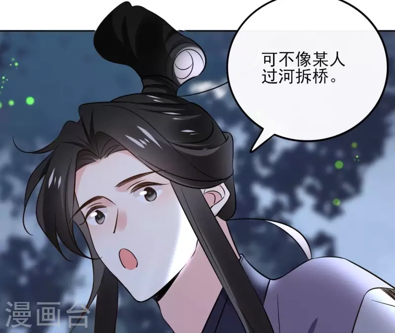 盟主大人，收留我吧 - 第169話 危機四伏(1/2) - 2