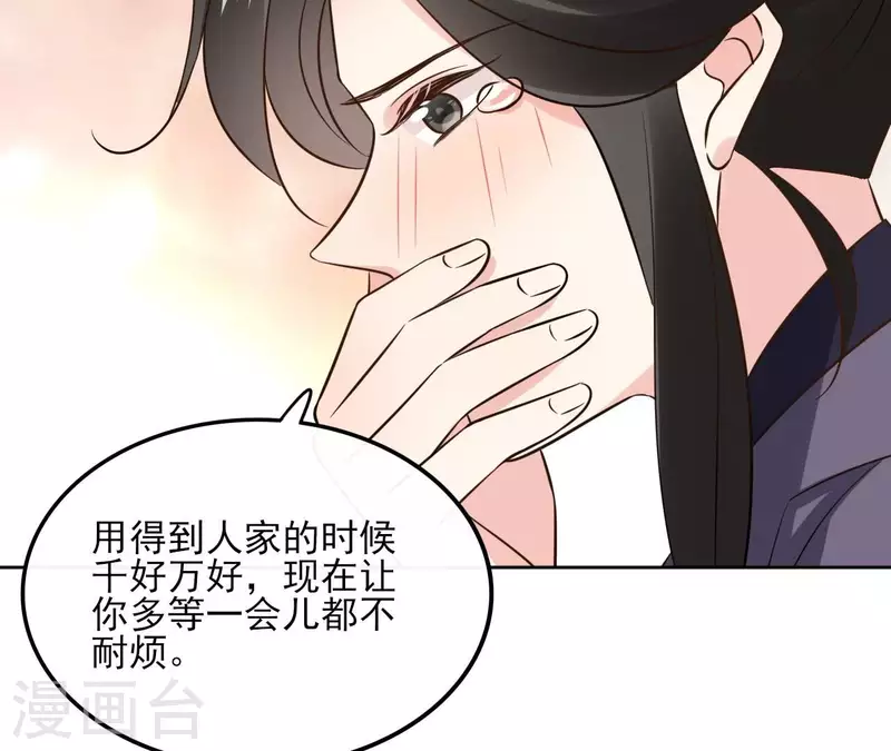 盟主大人，收留我吧 - 第169話 危機四伏(1/2) - 6