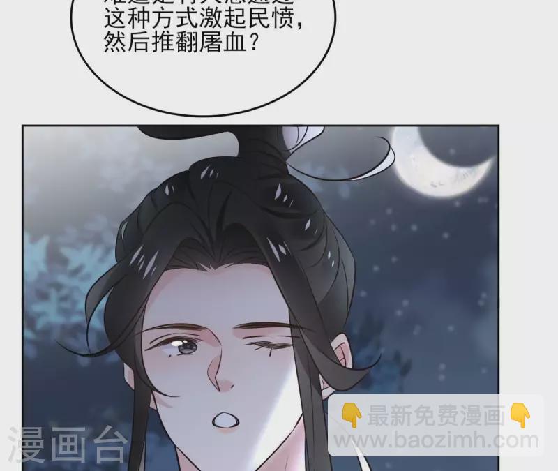 第171话 自相矛盾(1/2)-第171话