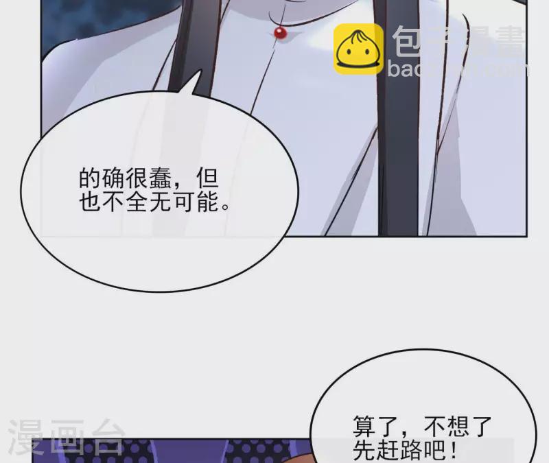 第171话 自相矛盾(1/2)-第171话