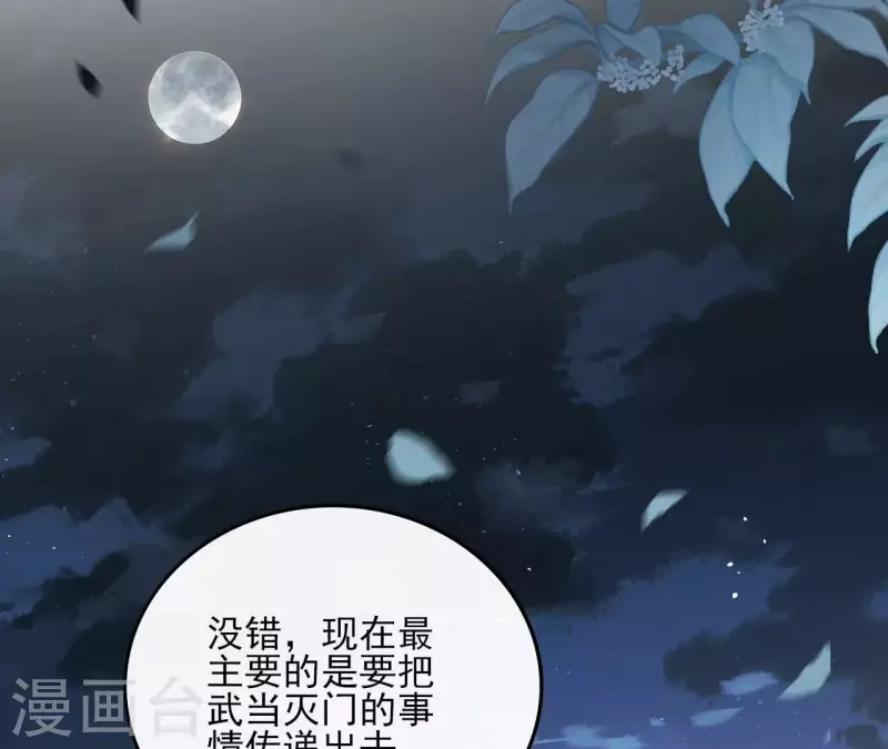 第171话 自相矛盾(1/2)-第171话