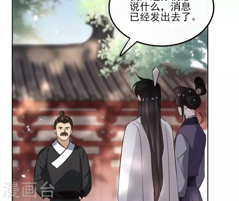 盟主大人，收留我吧 - 第171話 自相矛盾(1/2) - 3