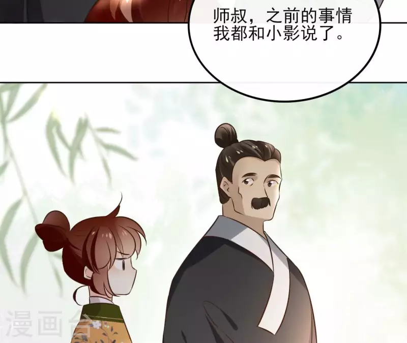 第171话 自相矛盾(1/2)-第171话