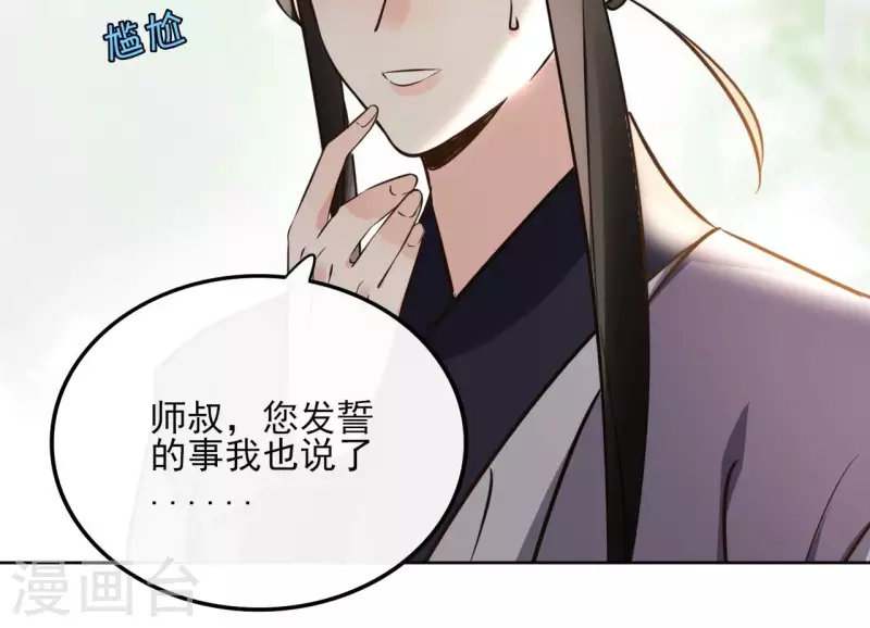 第171话 自相矛盾(1/2)-第171话