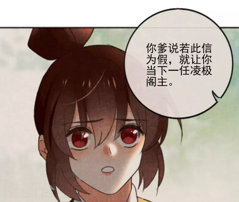 第171话 自相矛盾(1/2)-第171话