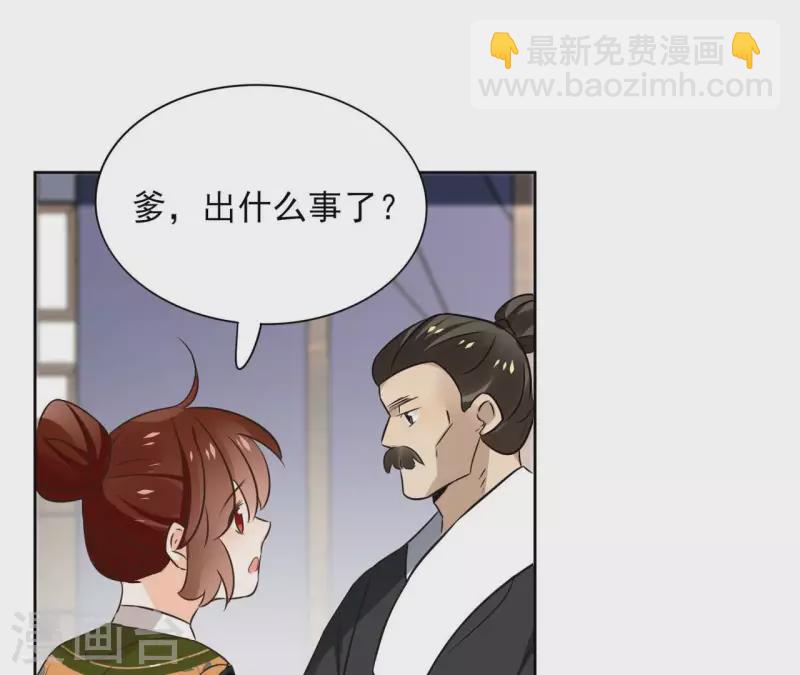 第173话 真假心法(1/2)-第173话