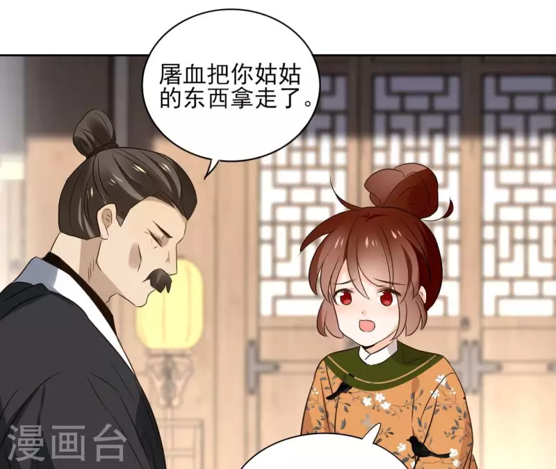 第173话 真假心法(1/2)-第173话