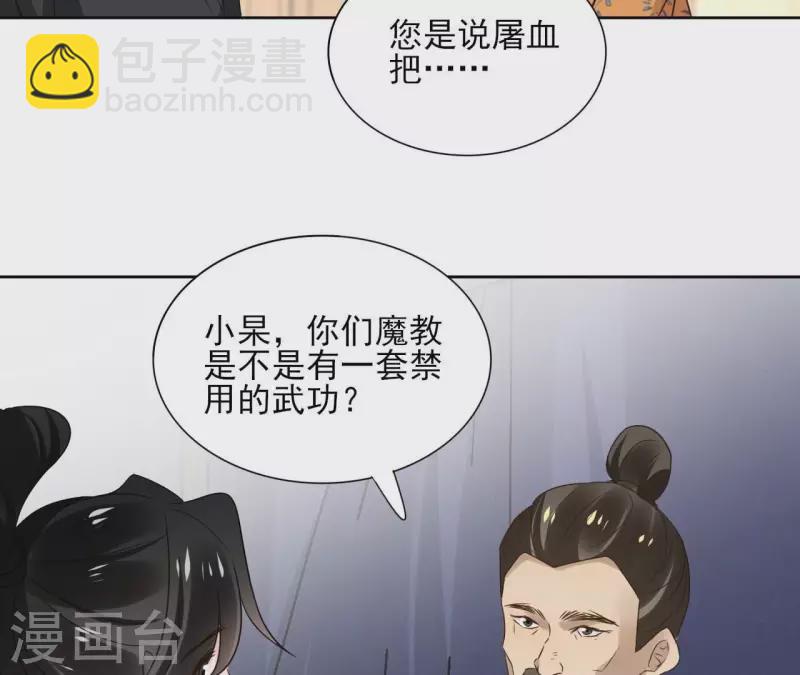 第173话 真假心法(1/2)-第173话