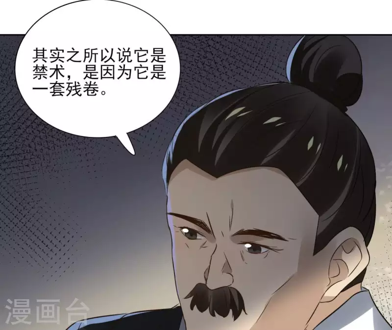 第173话 真假心法(1/2)-第173话