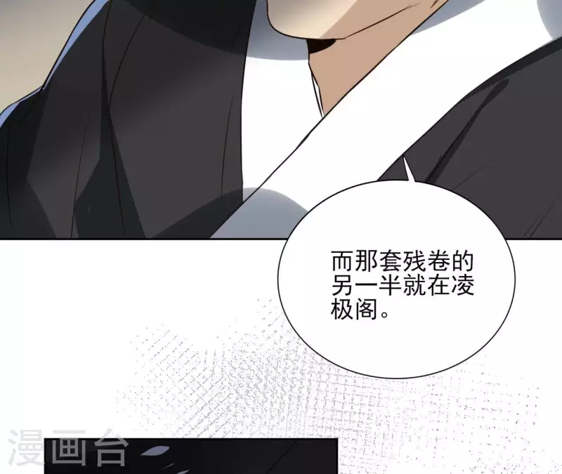 第173话 真假心法(1/2)-第173话