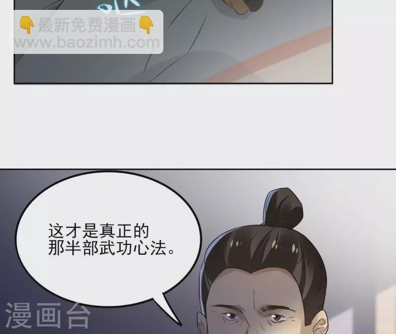 第173话 真假心法(1/2)-第173话