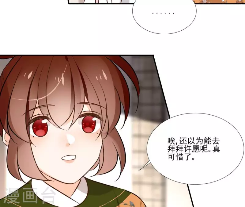 盟主大人，收留我吧 - 第175話 打探情報 - 4