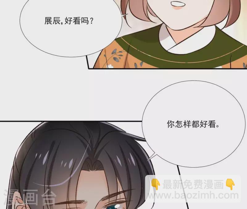 盟主大人，收留我吧 - 第175話 打探情報 - 1