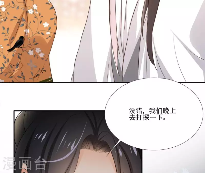 第175话 打探情报-第175话