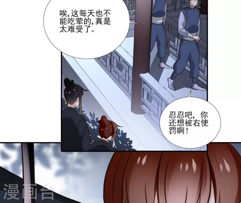 第175话 打探情报-第175话