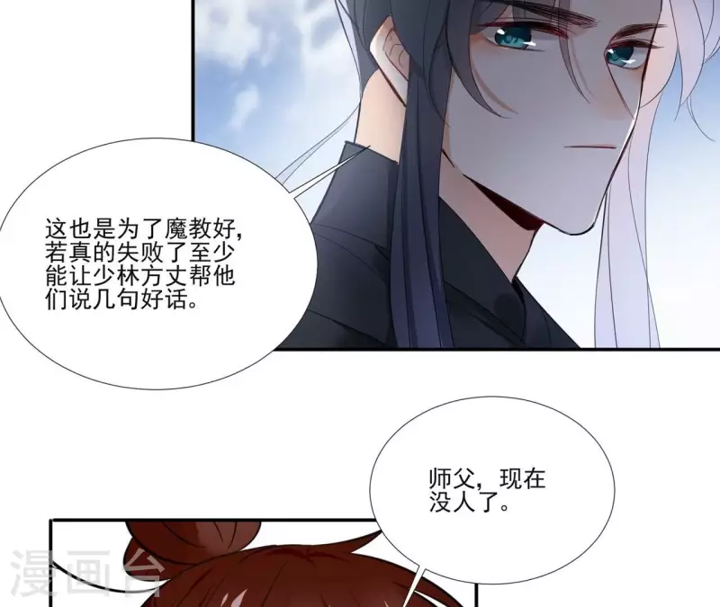 第175话 打探情报-第175话