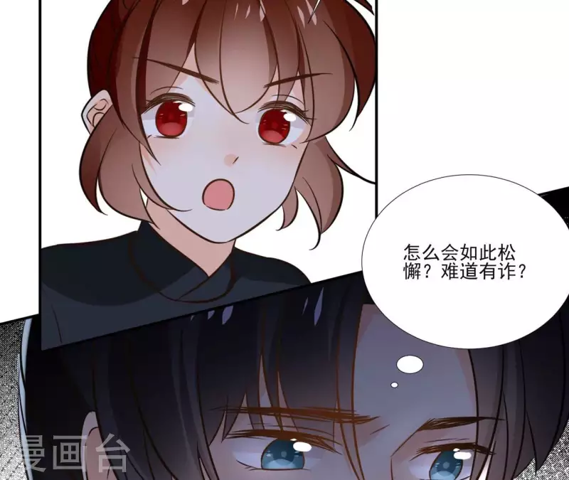 第175话 打探情报-第175话