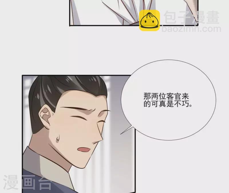 第175话 打探情报-第175话