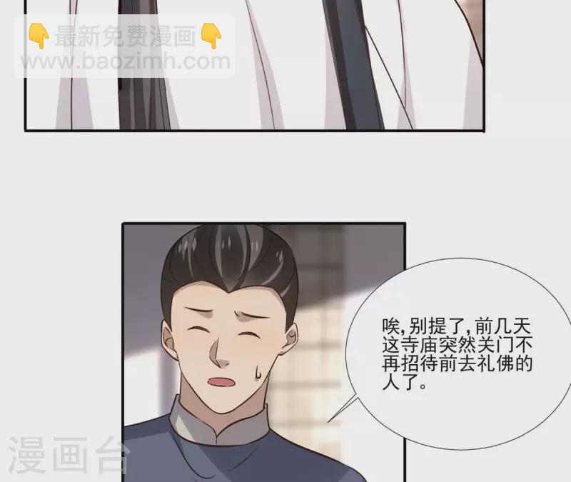 盟主大人，收留我吧 - 第175話 打探情報 - 1