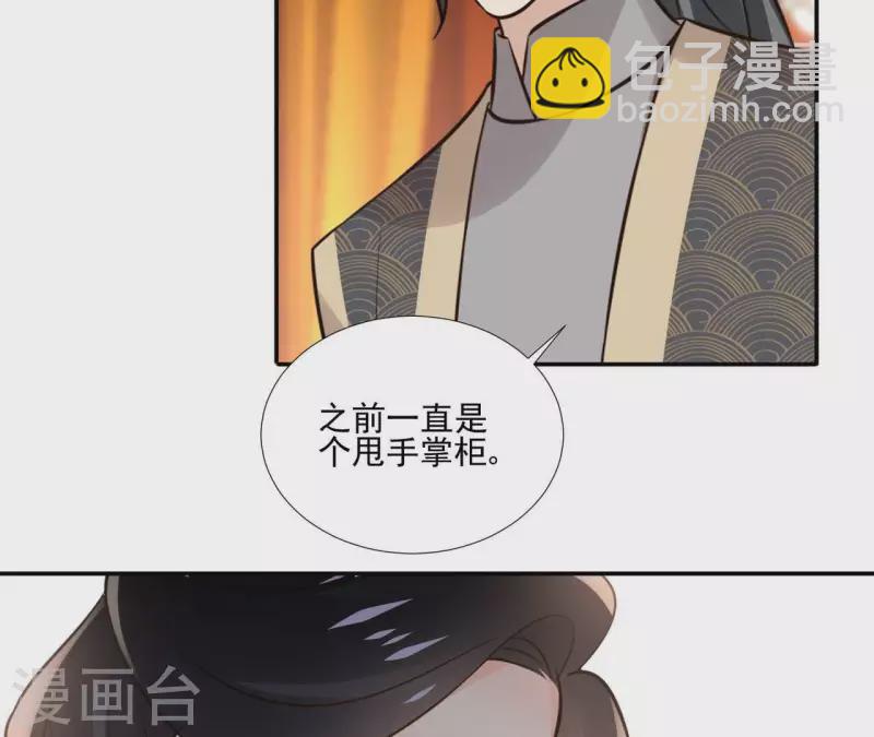 第177话 逃避追捕-第177话