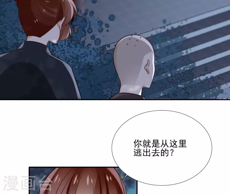 盟主大人，收留我吧 - 第177話 逃避追捕 - 3