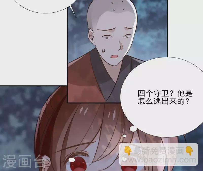 第177话 逃避追捕-第177话