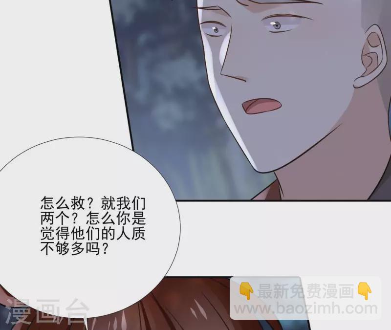 第177话 逃避追捕-第177话