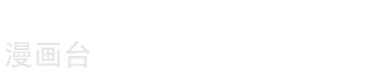 第177话 逃避追捕-第177话