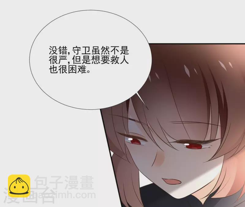 第179话 身份暴露-第179话