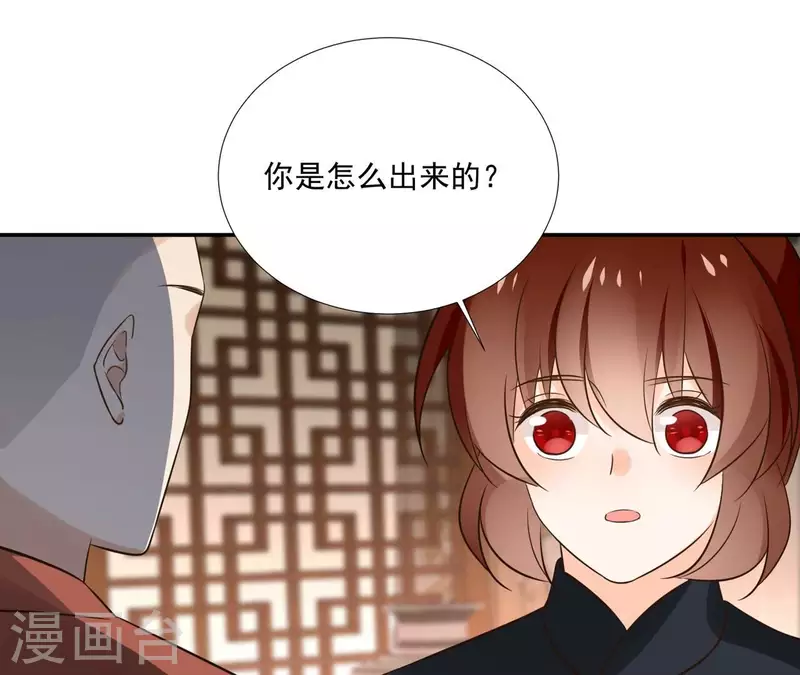 盟主大人，收留我吧 - 第179话 身份暴露 - 5