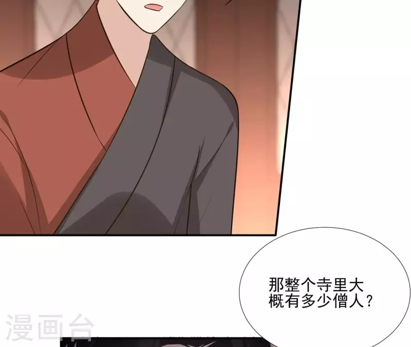 第179话 身份暴露-第179话