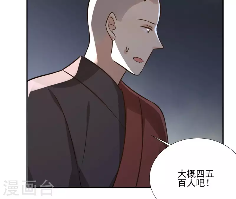 第179话 身份暴露-第179话