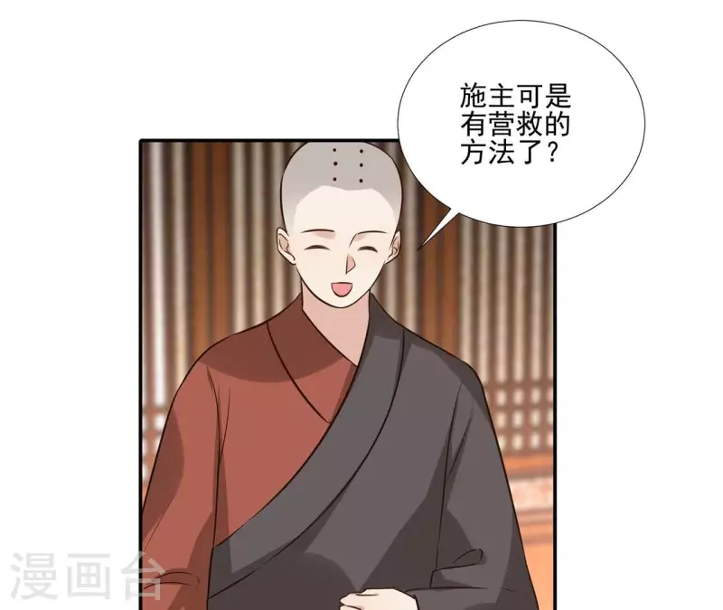 第179话 身份暴露-第179话