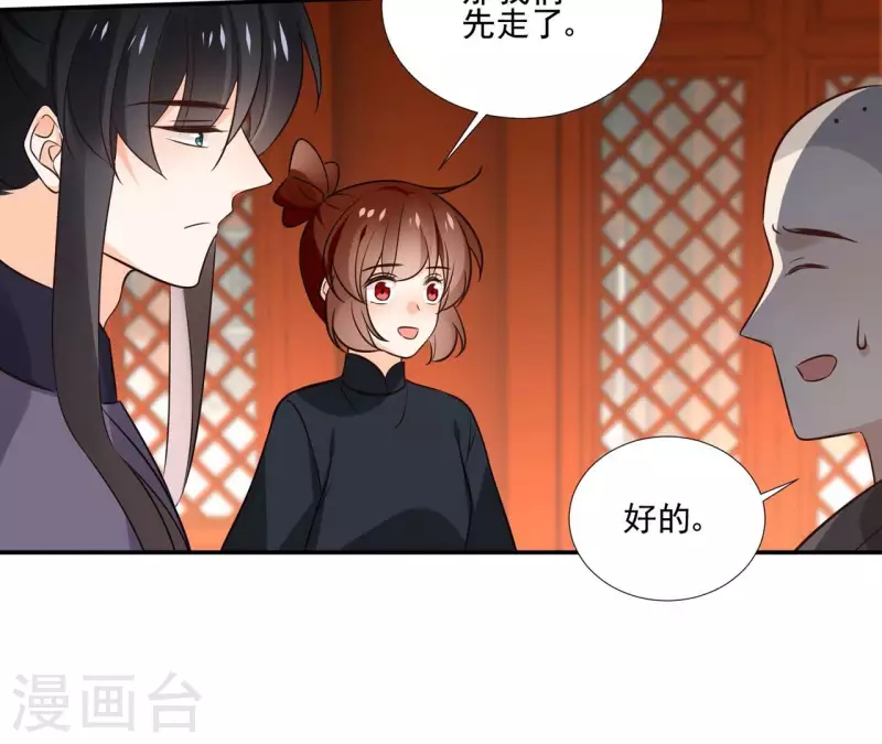 盟主大人，收留我吧 - 第179話 身份暴露 - 6