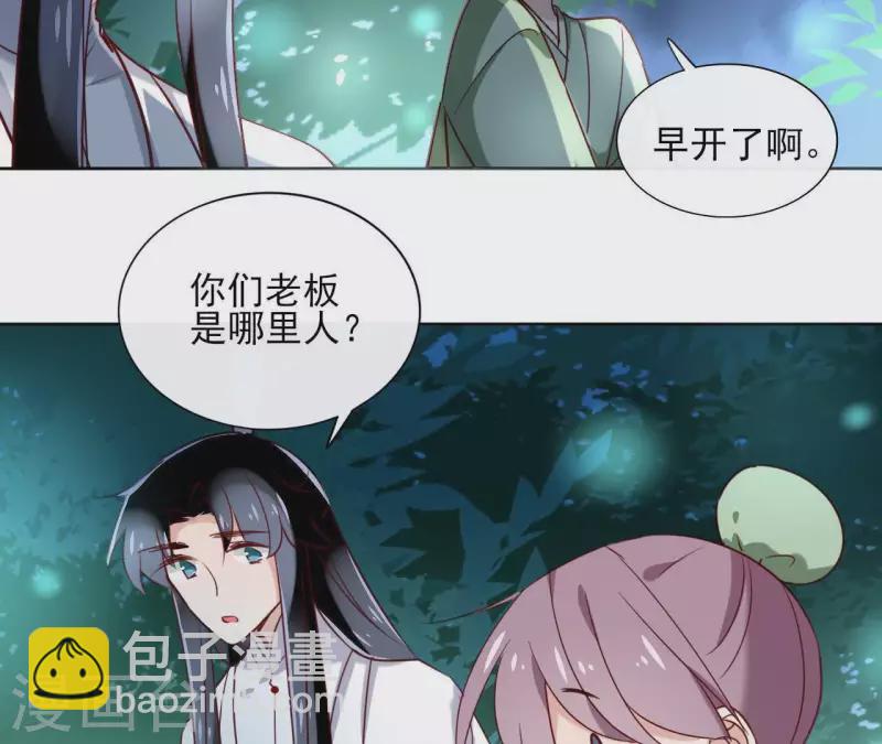 第19话 跟我走(1/2)-第19话