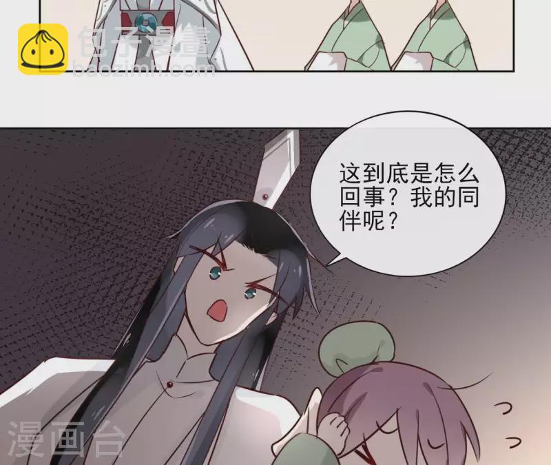 第19话 跟我走(1/2)-第19话