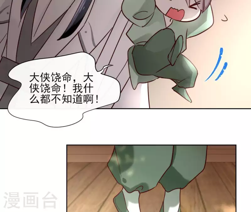 第19话 跟我走(1/2)-第19话