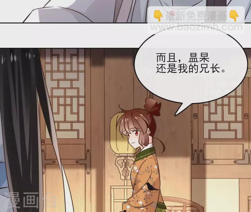 盟主大人，收留我吧 - 第181话 营救计划(1/2) - 1