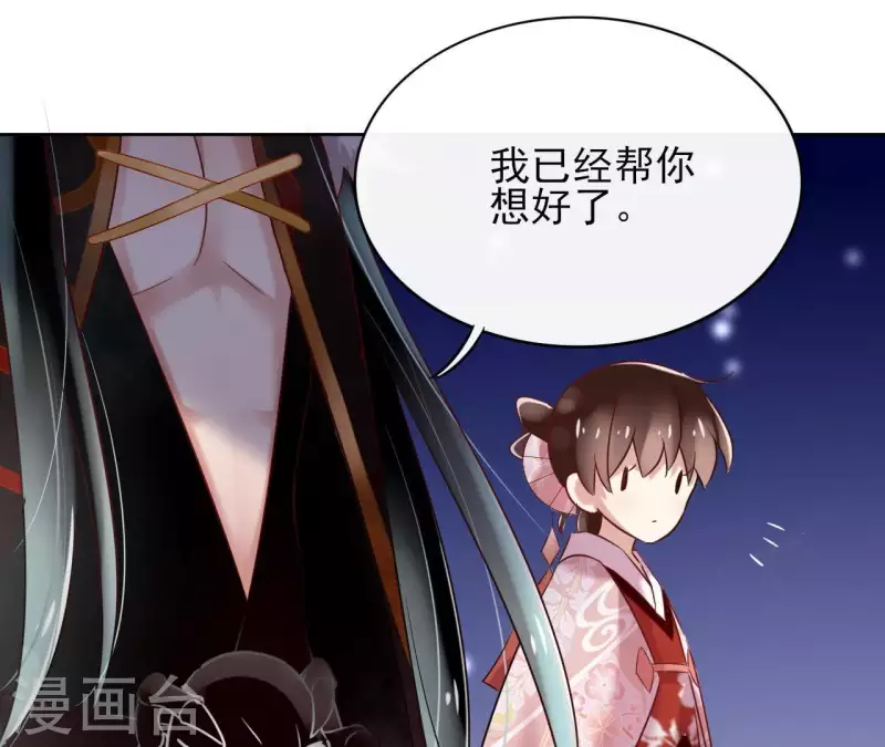 第3话 盟主大人收留我吧！(1/2)-第3话