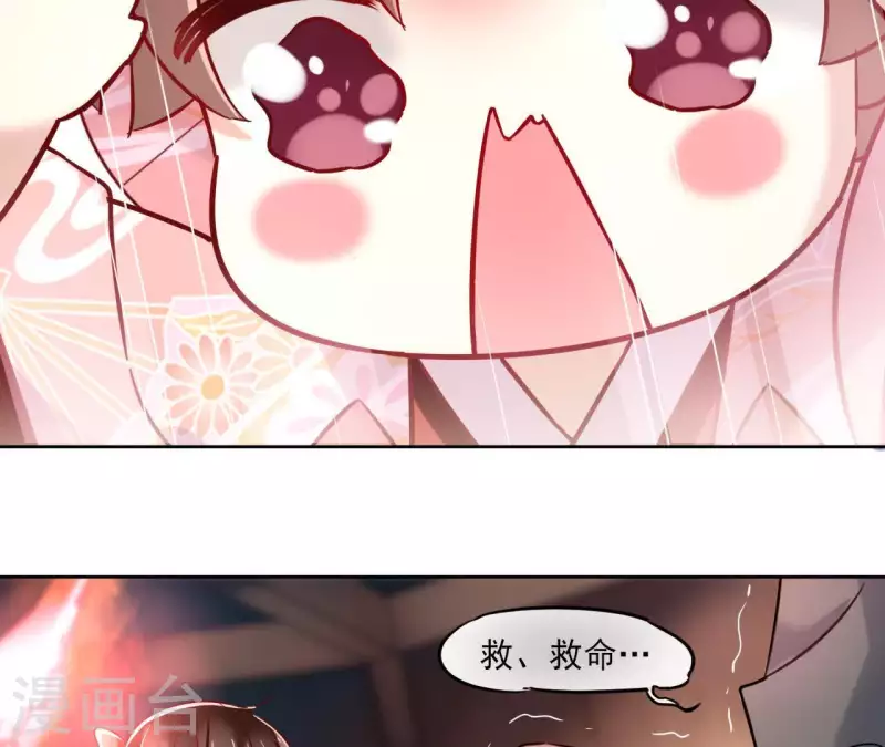 第3话 盟主大人收留我吧！(1/2)-第3话