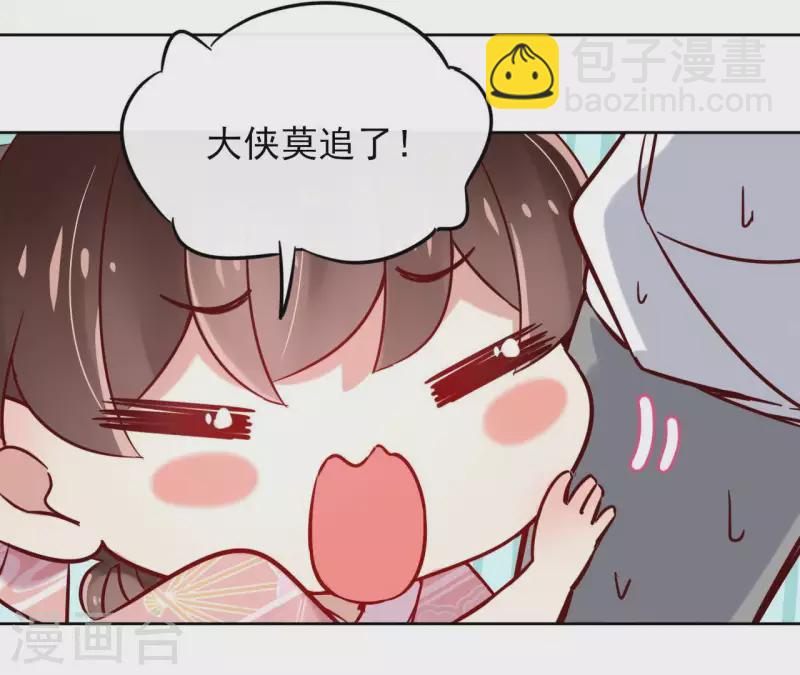 第3话 盟主大人收留我吧！(1/2)-第3话