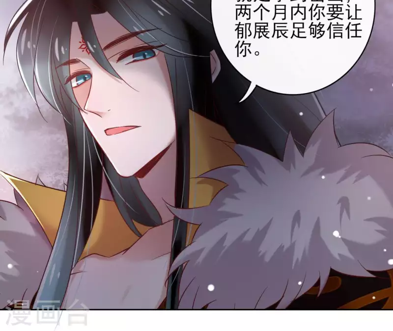 第3话 盟主大人收留我吧！(1/2)-第3话