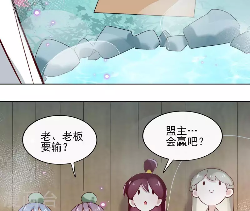 第21话 郁展辰VS昷杲(1/2)-第21话