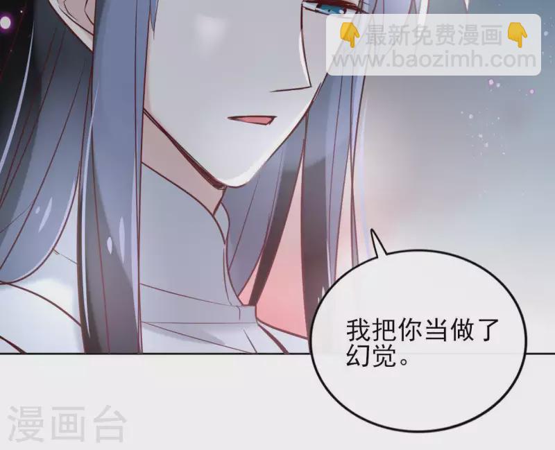 第21话 郁展辰VS昷杲(1/2)-第21话